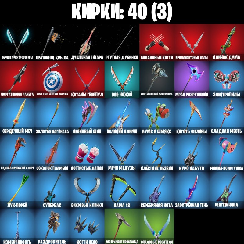 🎨 31 скін | 🌟 Fortnite акаунт