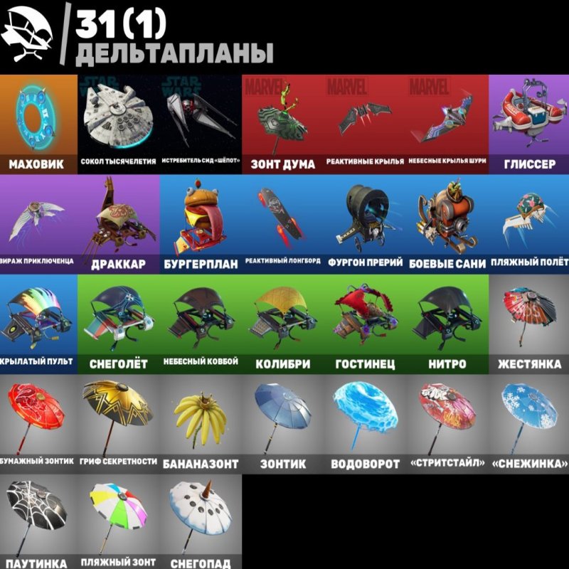 🎨 21 skins | 🌟 Fortnite account