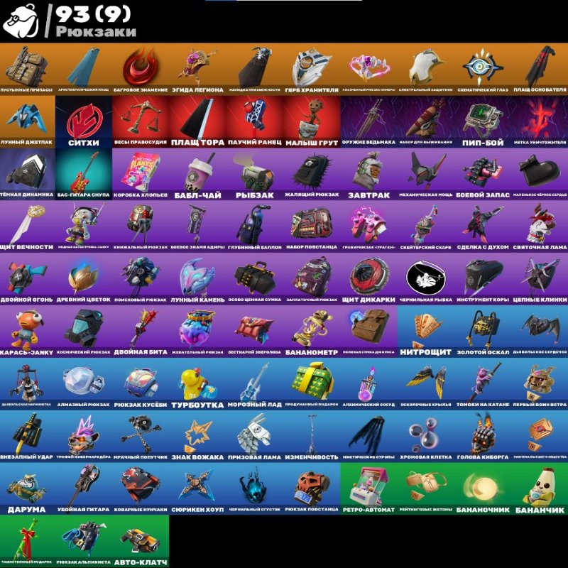 🎨 71 скін | 🌟 Fortnite акаунт