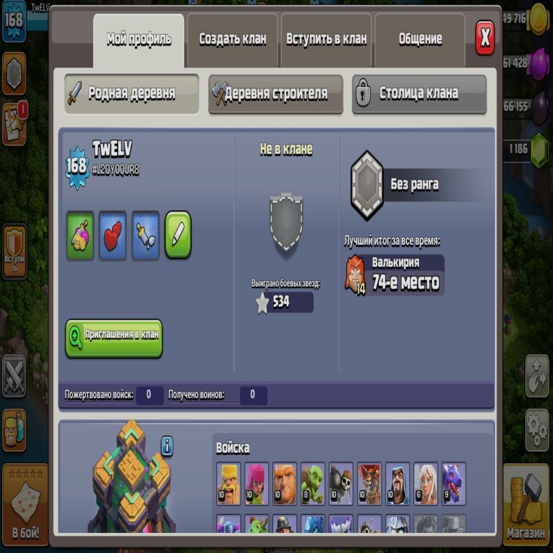 🏰 Clash of Clans акаунт | Ратуша 14 | Рівень 168