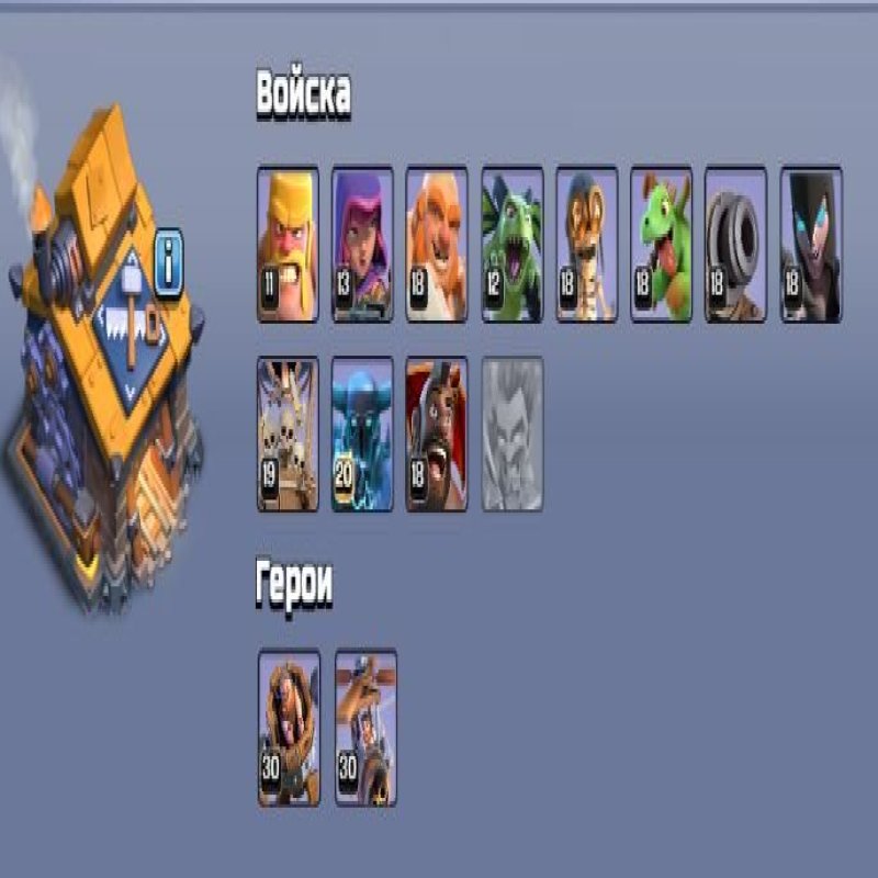 🏰 Clash of Clans акаунт | 17 ратуша | 215 рівень