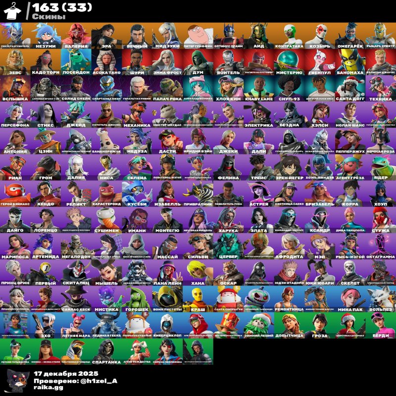 🎨 164 скінів | 🌟 Fortnite акаунт