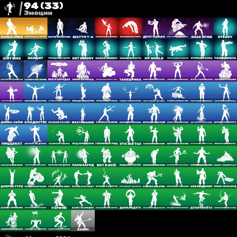 🎨 97 скінів | 🌟 Fortnite акаунт