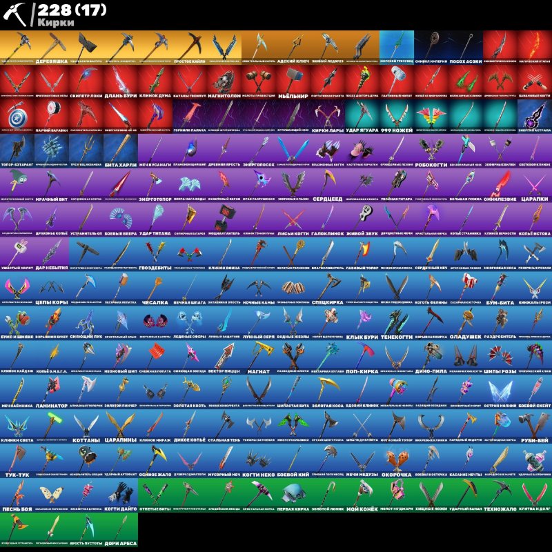 🎨 220 скінів | 🌟 Fortnite акаунт