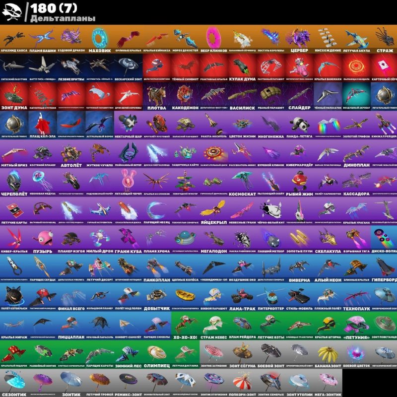 🎨 267 skins | 🌟 Fortnite account