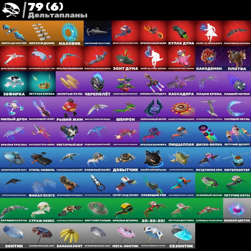 🎨 92 skins | 🌟 Fortnite account