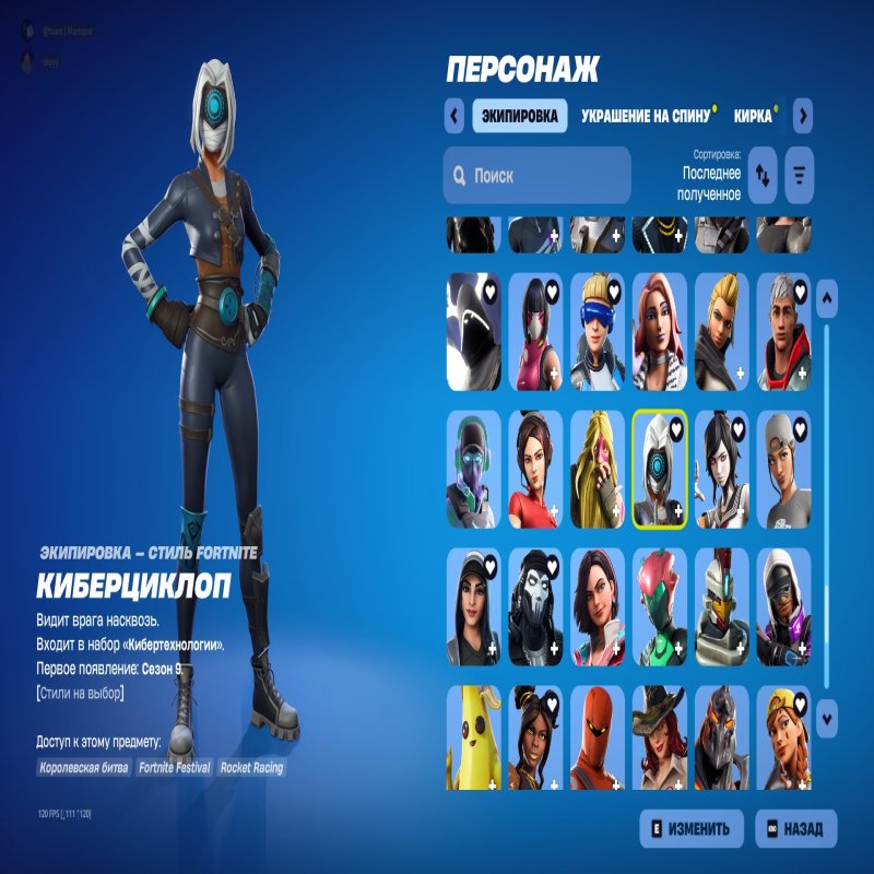 🎨 237 скінів | 🌟 Fortnite акаунт