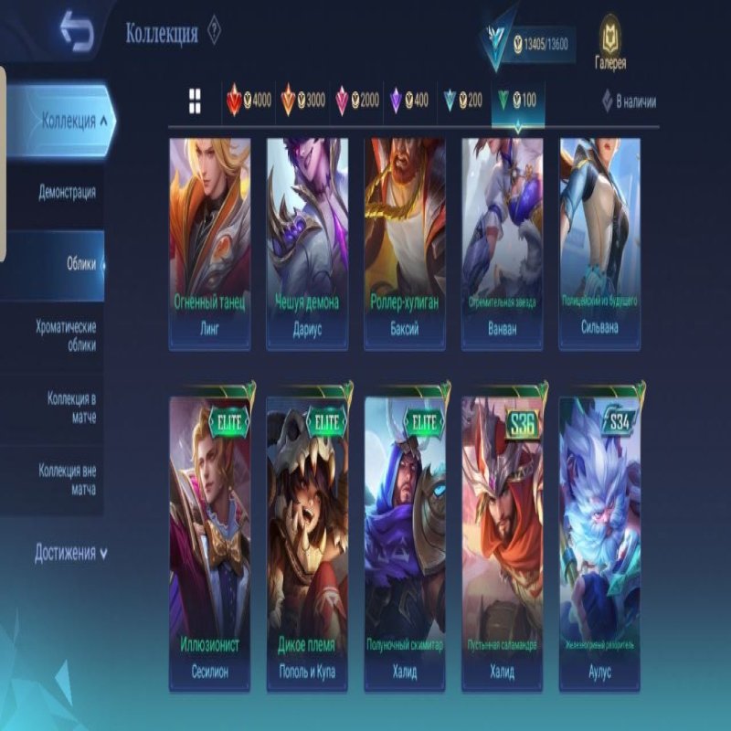 🎮 Mobile Legends акаунт | Епік | 48 героїв | 60 облич