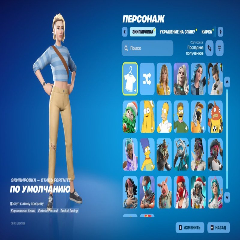 🎨 24 скінів | 🌟 Fortnite акаунт