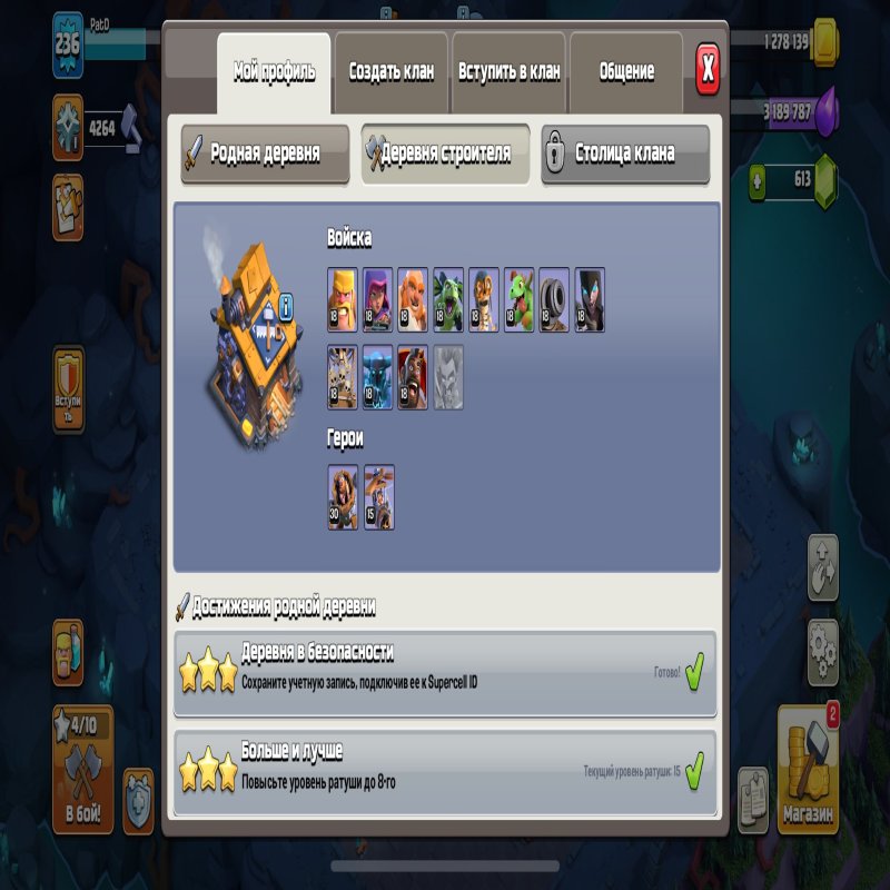 🏰 Clash of Clans акаунт | Ратуша 15 | Рівень 236