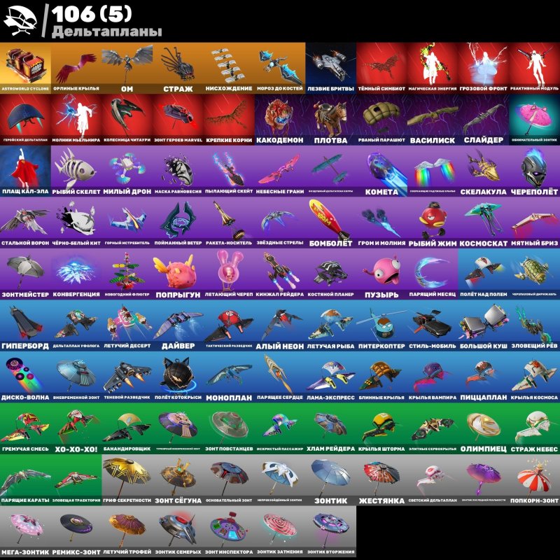 🎨 106 скінів | 🌟 Fortnite акаунт