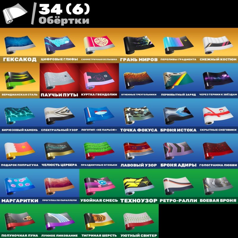 🎨 15 скінів | 🌟 Fortnite акаунт