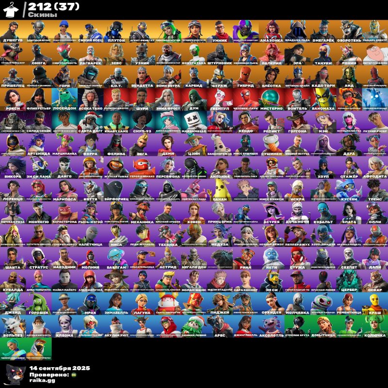🎨 213 скинов | 🌟 Fortnite аккаунт