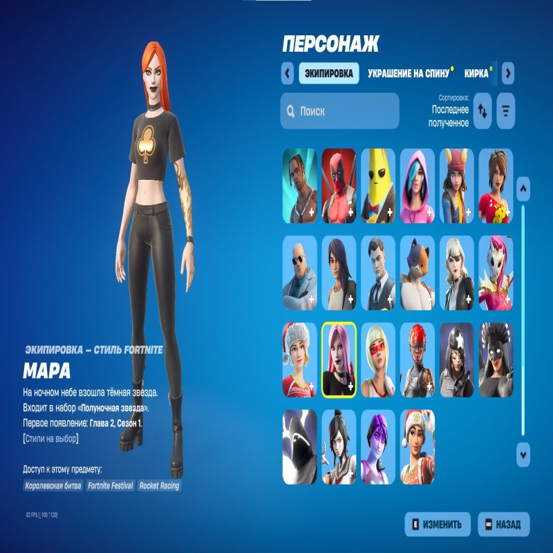 🎨 94 скінів | 🌟 Fortnite акаунт