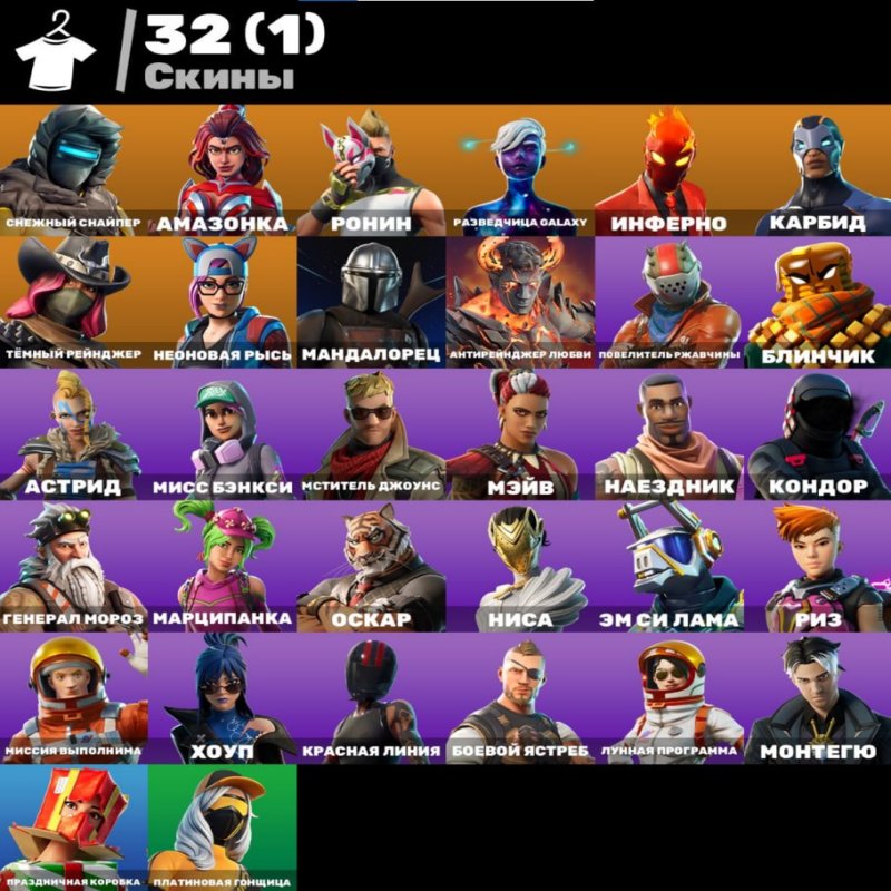 🎨 32 скінів | 🌟 Fortnite акаунт