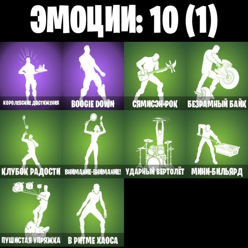 🎨 16 скінів | 🌟 Fortnite акаунт