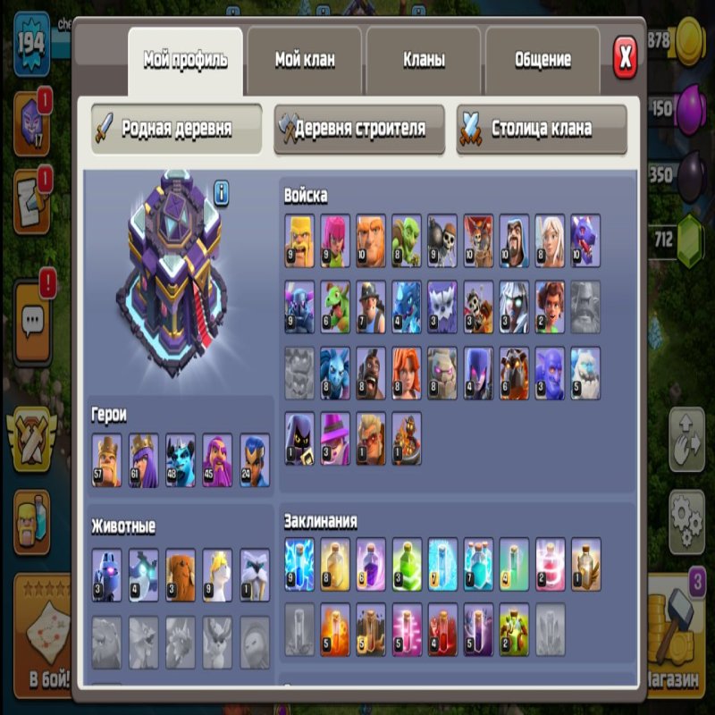 🏰 Clash of Clans акаунт | Ратуша 15 рівень | Рівень 1