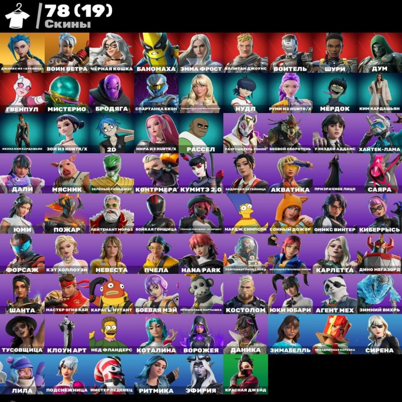 🎨 78 скінів | 🌟 Fortnite акаунт