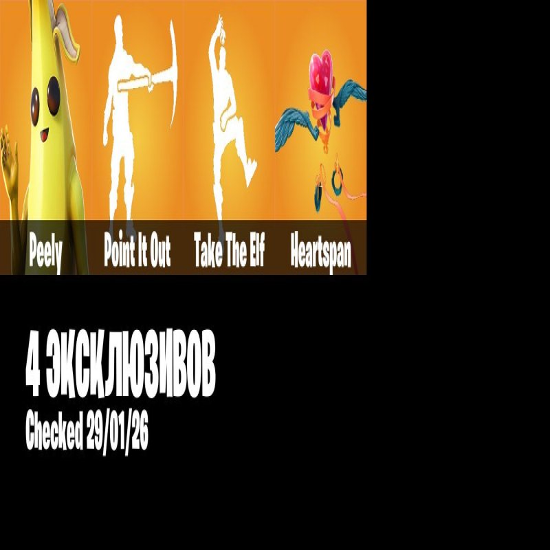 🎨 27 skins | 🌟 Fortnite account