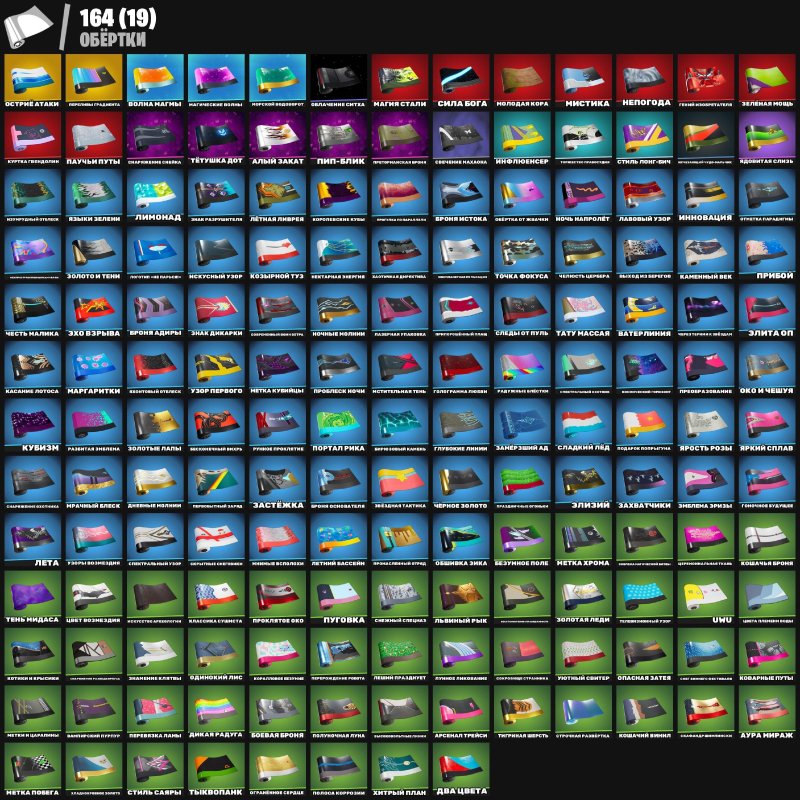 🎨 228 скінів | 🌟 Fortnite акаунт