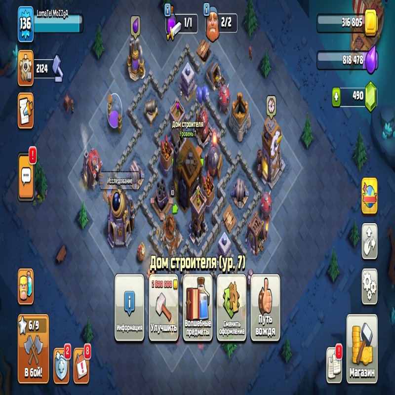 🏰 Clash of Clans акаунт | Ратуша 13 рівня | Рівень 65%