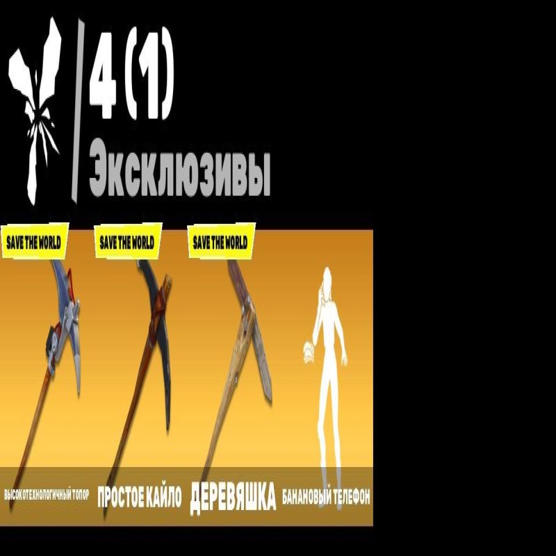 🎨 41 скін | 🌟 Fortnite акаунт