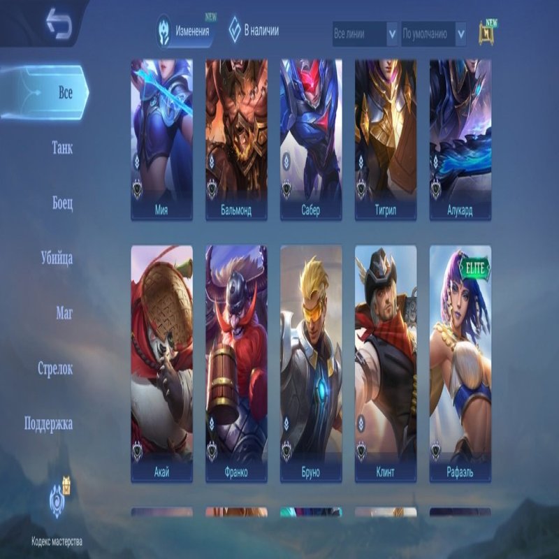 🎮 Mobile Legends акаунт | Майстер | 17 героїв | 6 облич