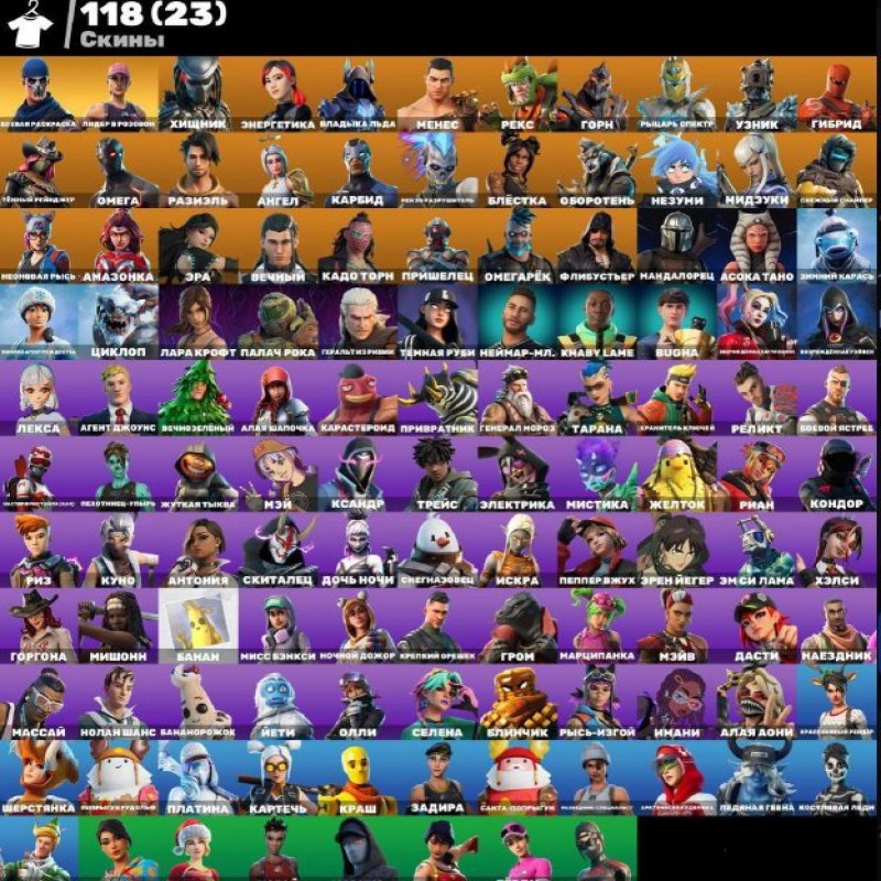 🎨 118 skins | 🌟 Fortnite account