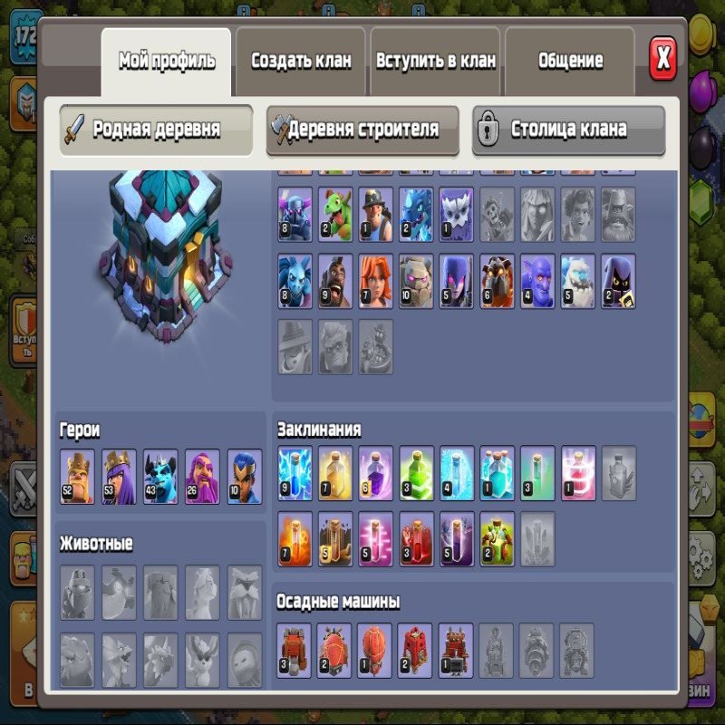 🏰 Clash of Clans акаунт | Ратуша 13 | Рівень 172