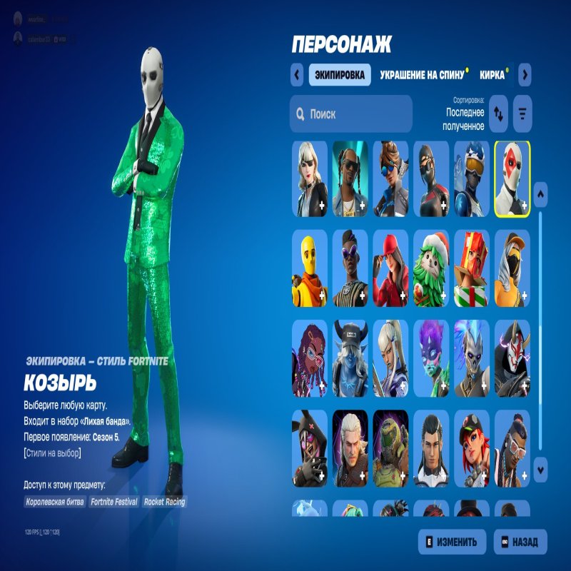 🎨 80 скінів | 🌟 Fortnite акаунт