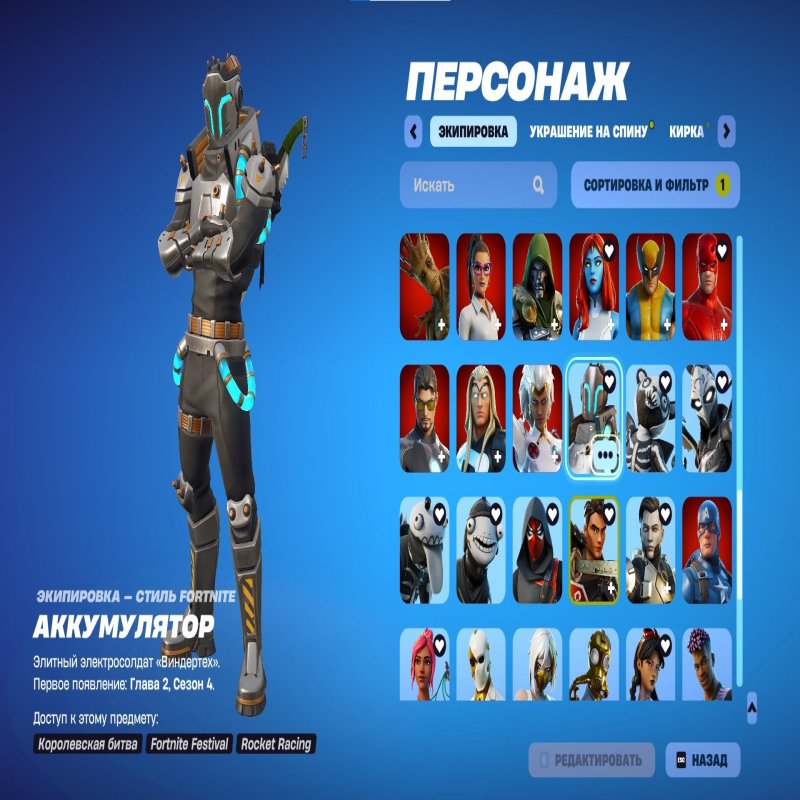 🎨 100+ skins | 🌟 Fortnite account