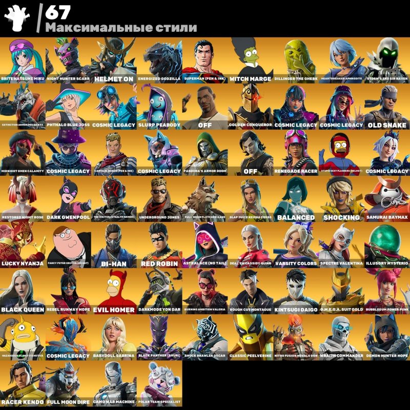 🎨 159 скінів | 🌟 Fortnite акаунт