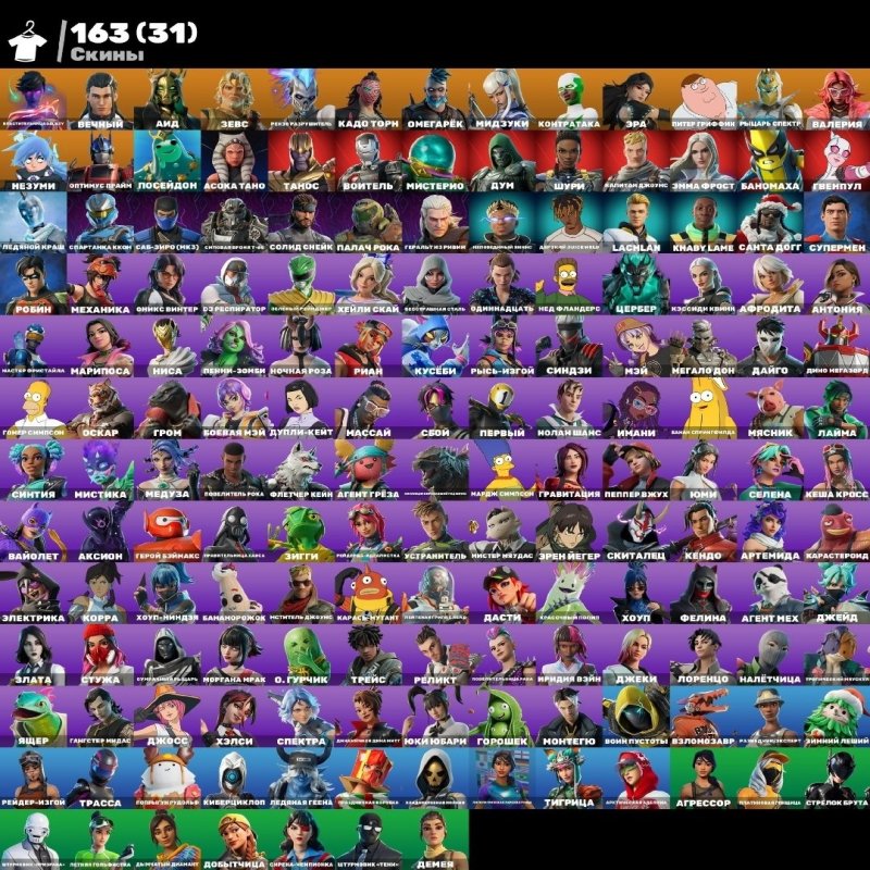 🎨 163 skins | 🌟 Fortnite account