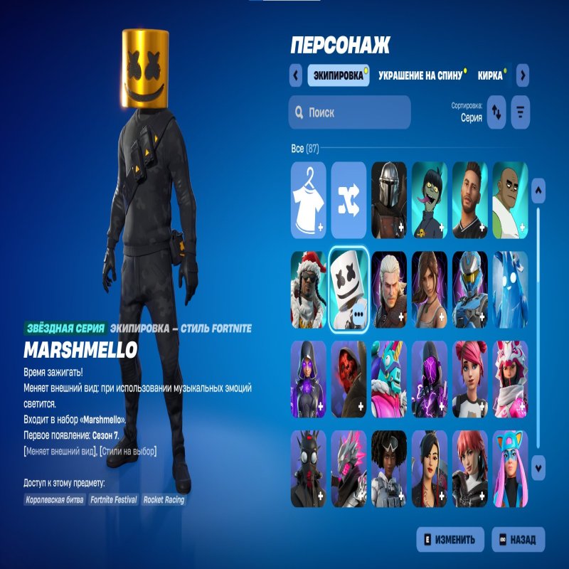 🎨 87 скінів | 🌟 Fortnite акаунт