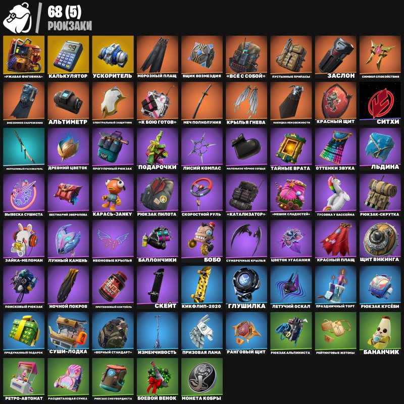 🎨 45 скінів | 🌟 Fortnite акаунт