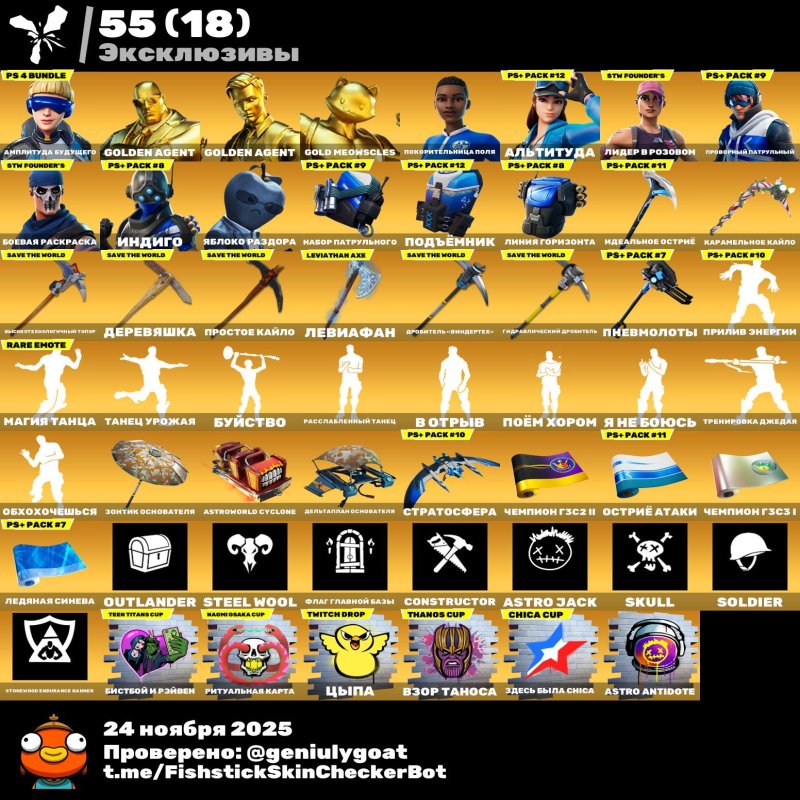 🎨 162 скінів | 🌟 Fortnite акаунт