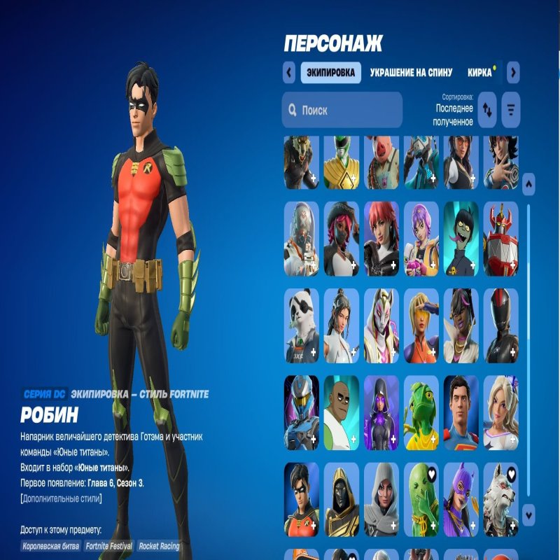 🎨 124 скінів | 🌟 Fortnite акаунт