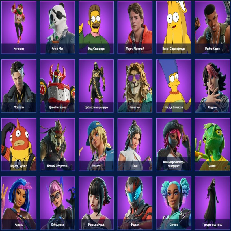 🎨 82 скінів | 🌟 Fortnite акаунт