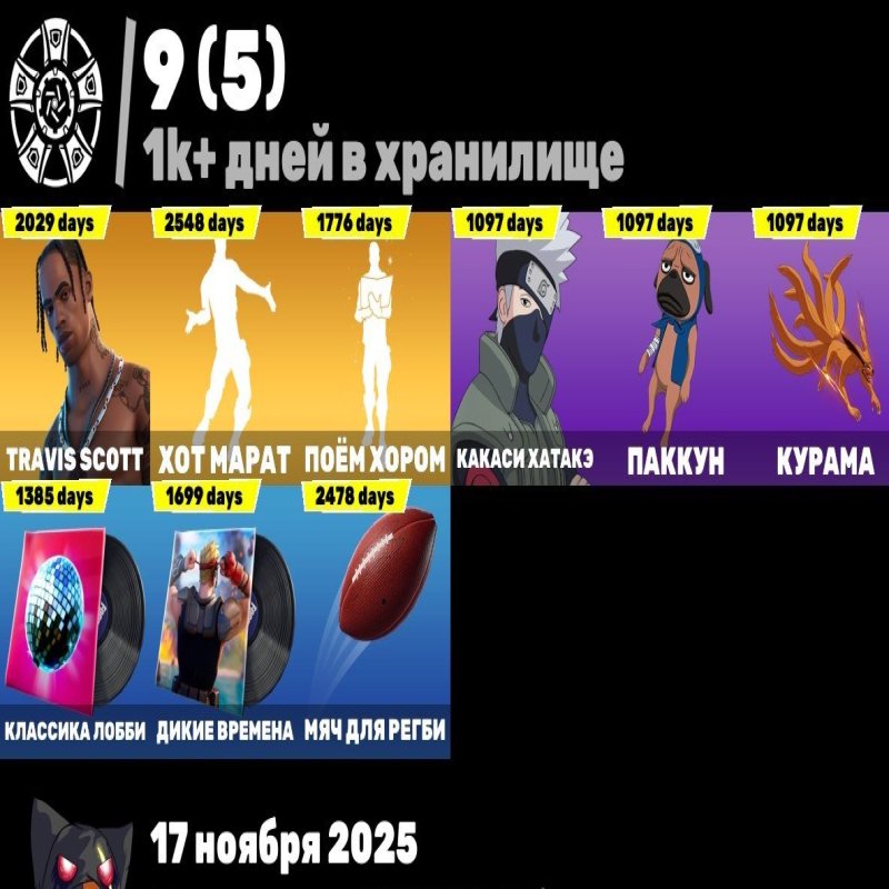 🎨 130 skins | 🌟 Fortnite account