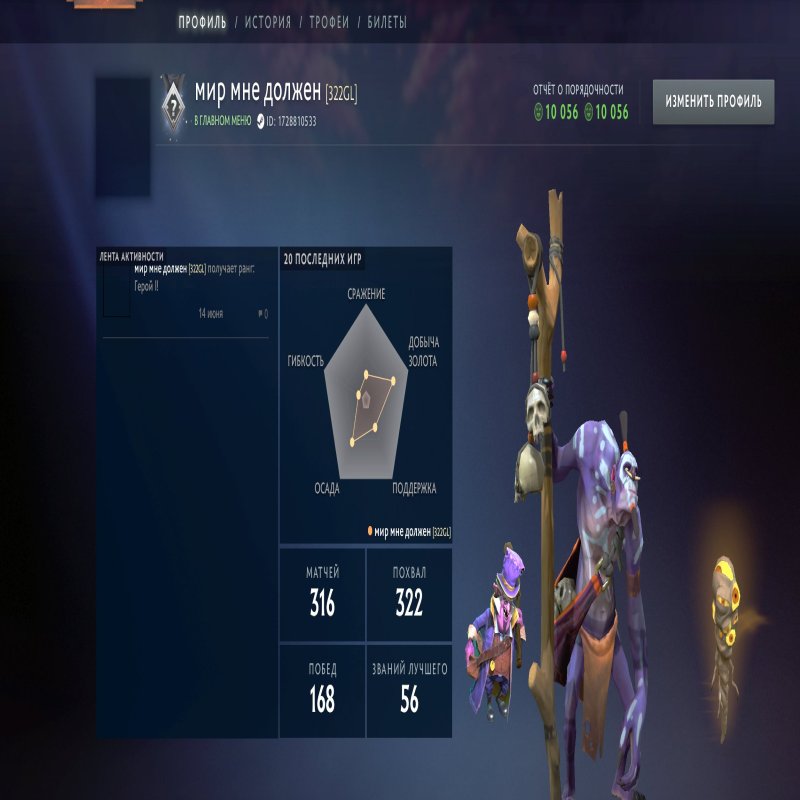 🏅 MMR 2300 | 🕒 500 годин | 🛡 10056