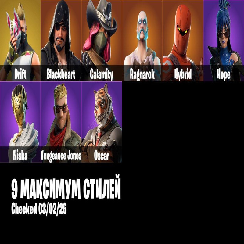 💖 27 skins | 🌟 Fortnite account