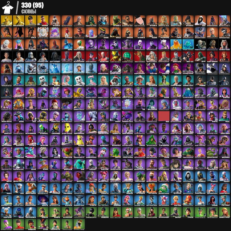 🎨 330 скінів | 🌟 Fortnite акаунт