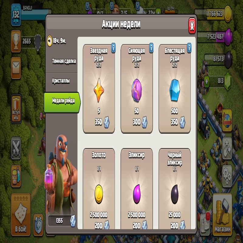 🏰 Clash of Clans акаунт | Ратуша 13 ратуша | Рівень 50