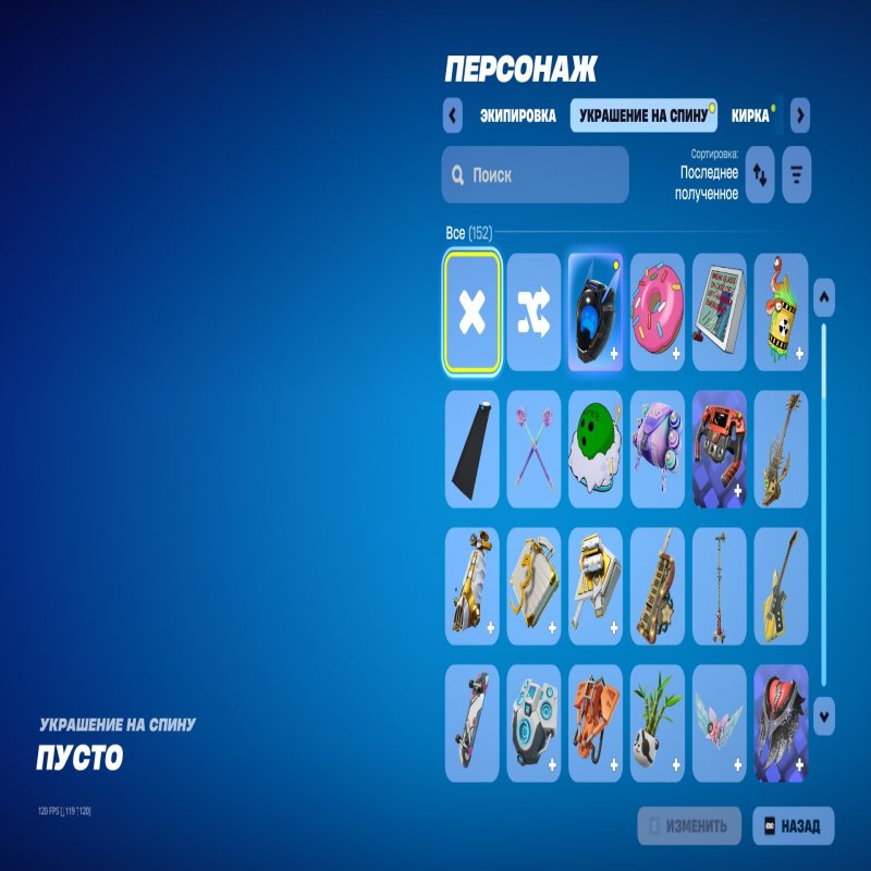 🎨 81 скін | 🌟 Fortnite акаунт