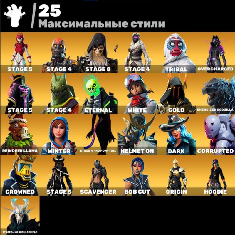 🎨 56 скінів | 🌟 Fortnite акаунт