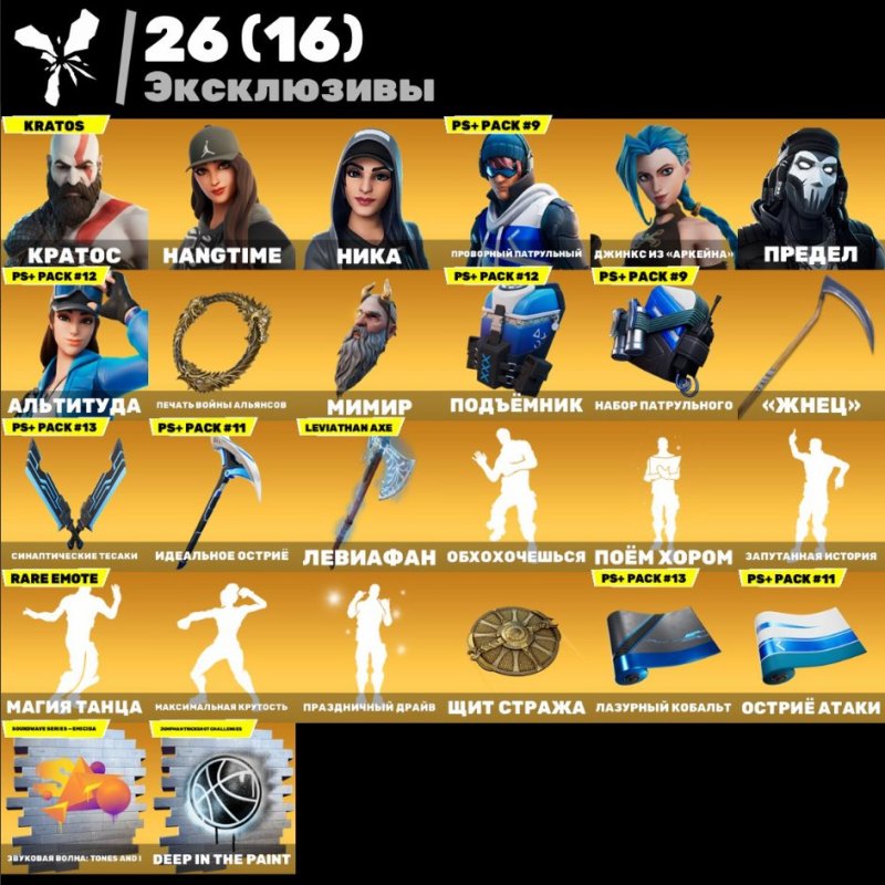 🎨 233 skins | 🌟 Fortnite account