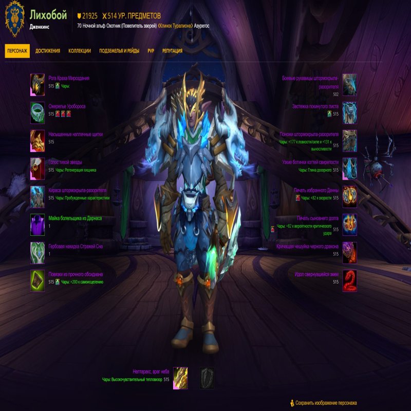 🎮 WoW account | Level 70 | Alliance | Azuregos
