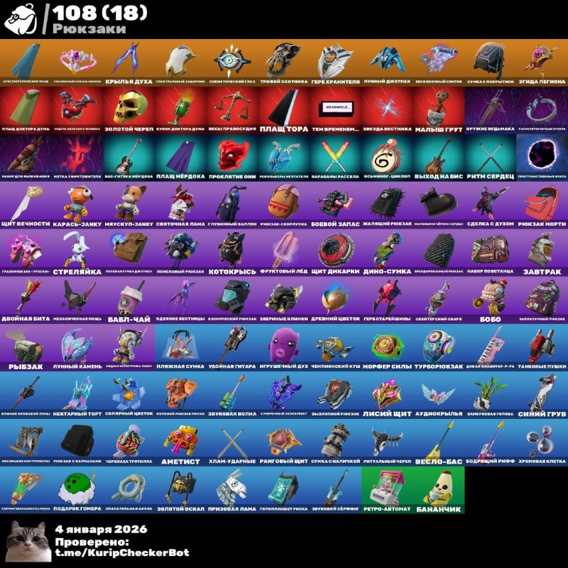 🎨 83 скіна | 🌟 Fortnite акаунт