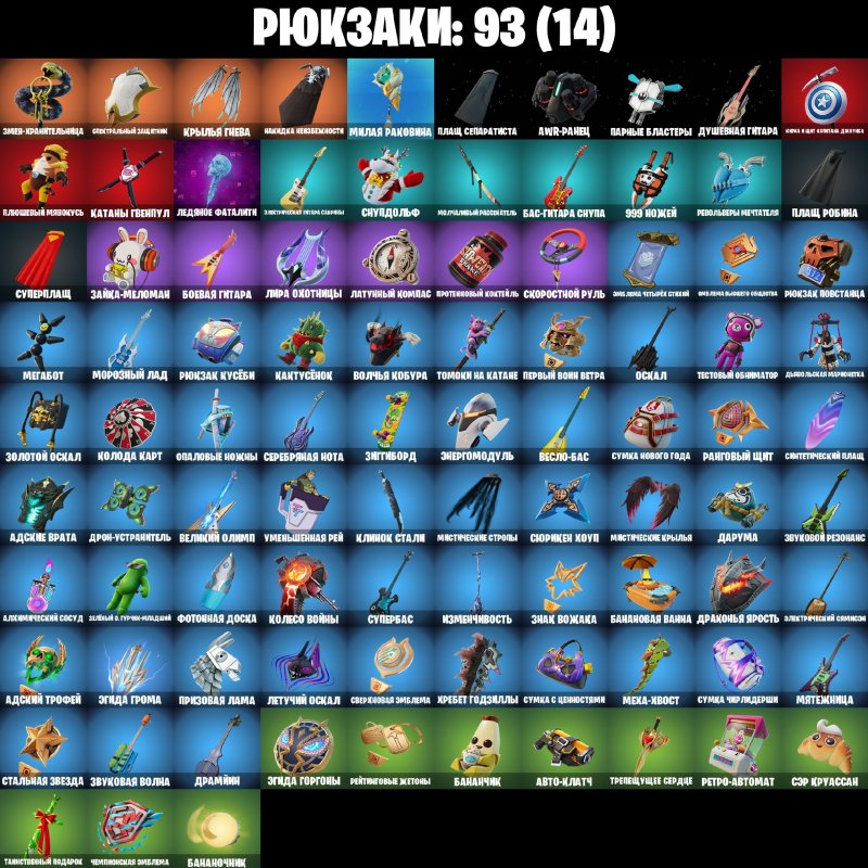 🎨 42 скінів | 🌟 Fortnite акаунт