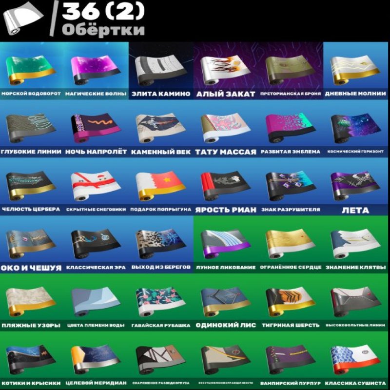 🎨 34 скінів | 🌟 Fortnite акаунт